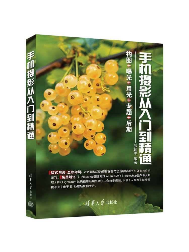 Photography University - Book-Winshare Mobiele telefoonfotografie van beginner tot