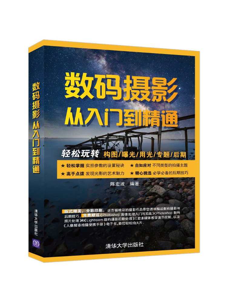 Photography University - Book-Winshare Digitale fotografie van beginner tot