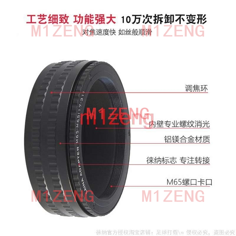 Macro Extension Tube - m65-m65 17-31 25-55 M65 naar M65