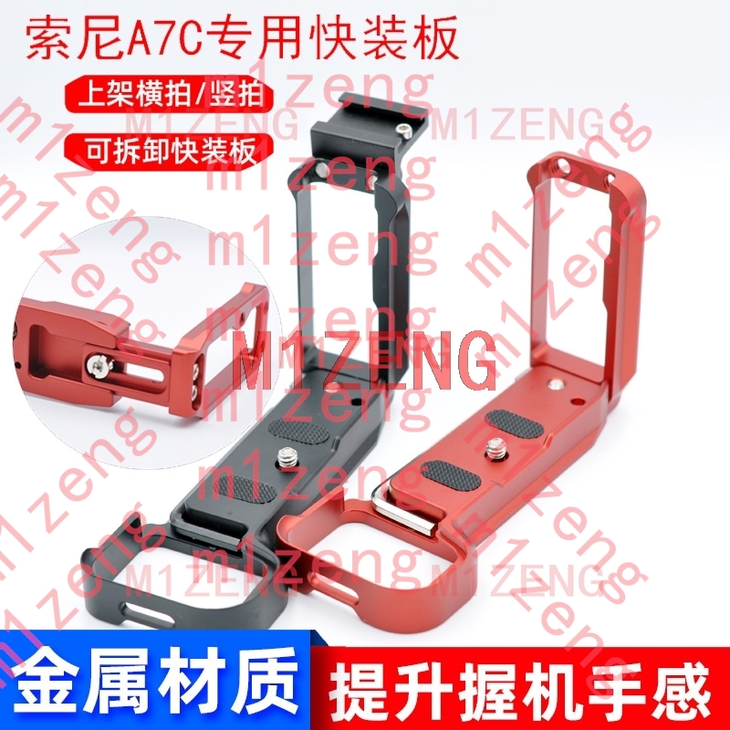 A7C hotshoe Verlengde verstelb - Hot Shoe Adapter recensie en prijs