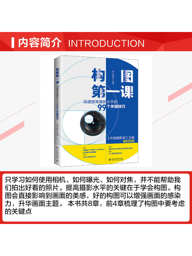 Book-Winshare Compositielesion - Photography University recensie en prijs