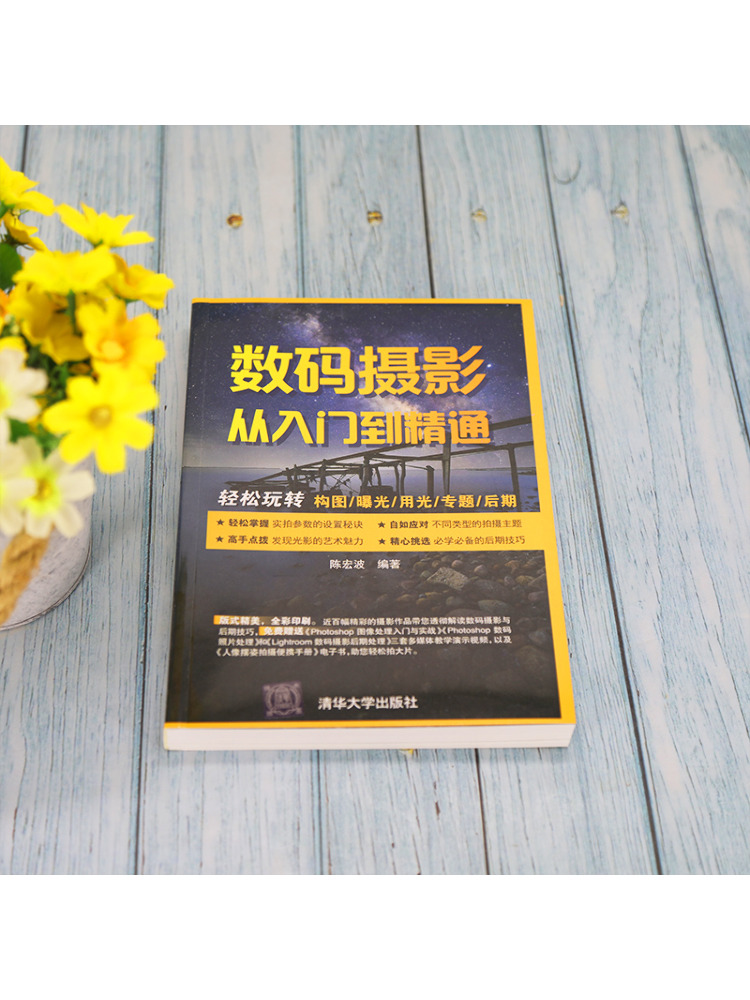 Book-Winshare Digitale fotogra - Photography University recensie en prijs