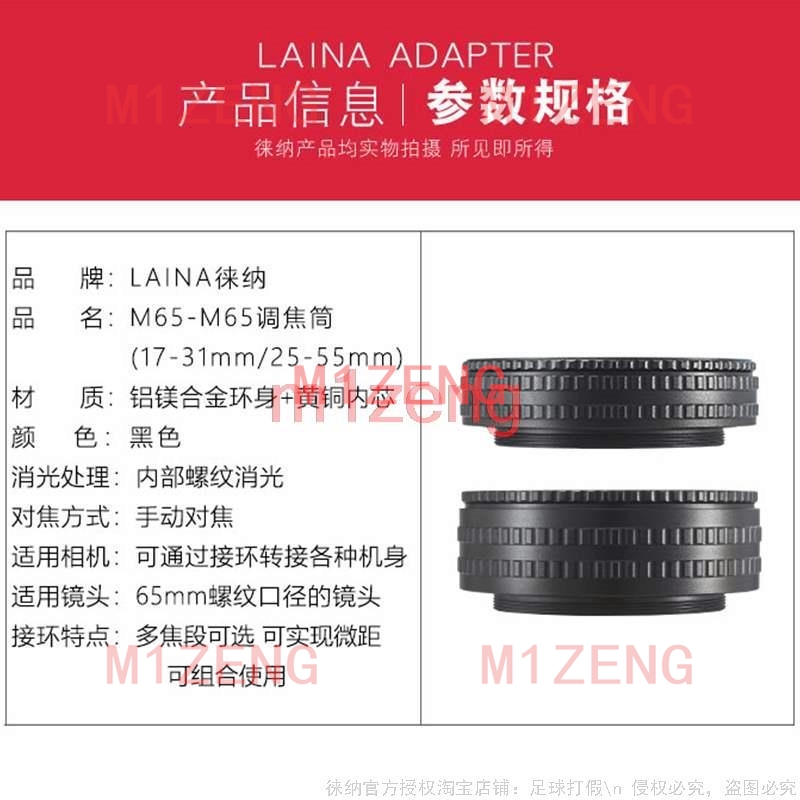 m65-m65 17-31 25-55 M65 naar M - Macro Extension Tube recensie en prijs
