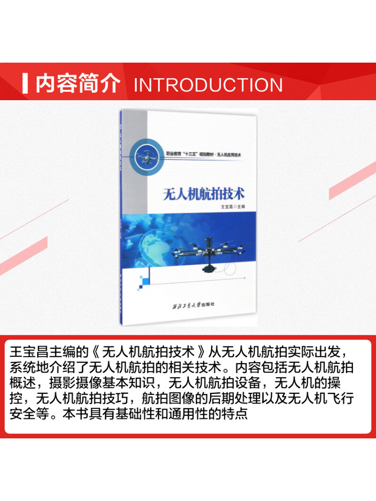 Boek-Winshare Drone Luchtfotog - Photography University recensie en prijs